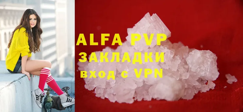 APVP VHQ  Дубна 